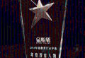 正保遠(yuǎn)程教育斬獲《新京報》“金粉筆”評選三項(xiàng)大獎
