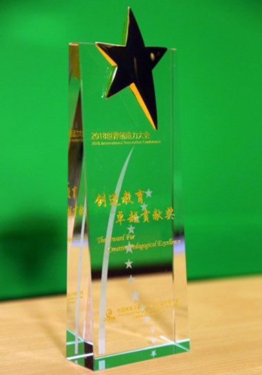 正保董事長(zhǎng)朱正東榮獲2017-2018年“創(chuàng)造教育優(yōu)秀個(gè)人”獎(jiǎng)