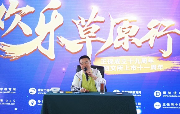 正保遠(yuǎn)程教育董事長(zhǎng)、CEO朱正東