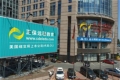 正保遠程教育助力職業(yè)教育改革，再添2項X職業(yè)技能等級證書
