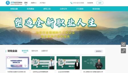 職業(yè)培訓(xùn)教育網(wǎng)