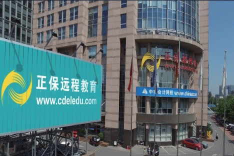 正保遠(yuǎn)程教育戰(zhàn)略投資會(huì)計(jì)學(xué)堂