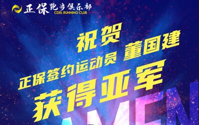 廈門海滄國際半程馬拉松收官丨半城湖海 活力迸發(fā)