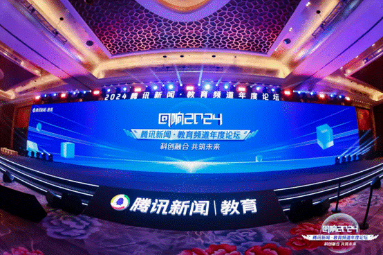 2024高光時(shí)刻|正保教育集團(tuán)榮獲各類(lèi)年度教育盛典多項(xiàng)大獎(jiǎng)